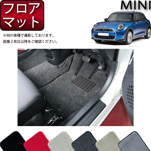 【マラソン★ストアP増量中＋最大2000円OFFクーポン】新型 MINI ミニ F65 フロアマット （プレミアム） ゴム 防水 日本製 空気触媒加工