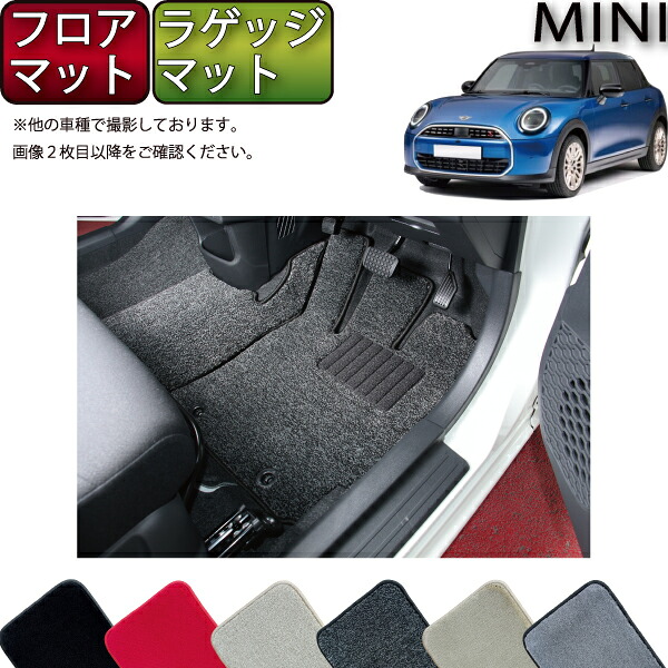 【マラソン★ストアP増量中+最大2000円OFFクーポン】新型 MINI ミニ F65 フロアマット ラゲッジマット (プレミアム) ゴム 防水 日本製 空気触媒加工|FJ CRAFT