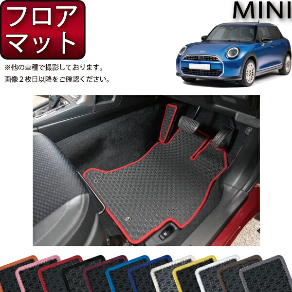 【マラソン★ストアP増量中＋最大2000円OFFクーポン】新型 MINI ミニ F65 フロアマット （ラバー） ゴム 防水 日本製 空気触媒加工｜FJ CRAFT