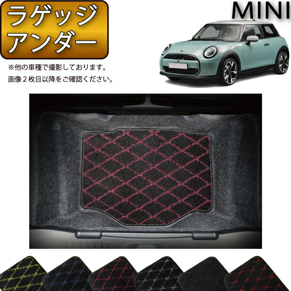 楽天市場】新型 MINI ミニ F66/J01 ラゲッジアンダーマット