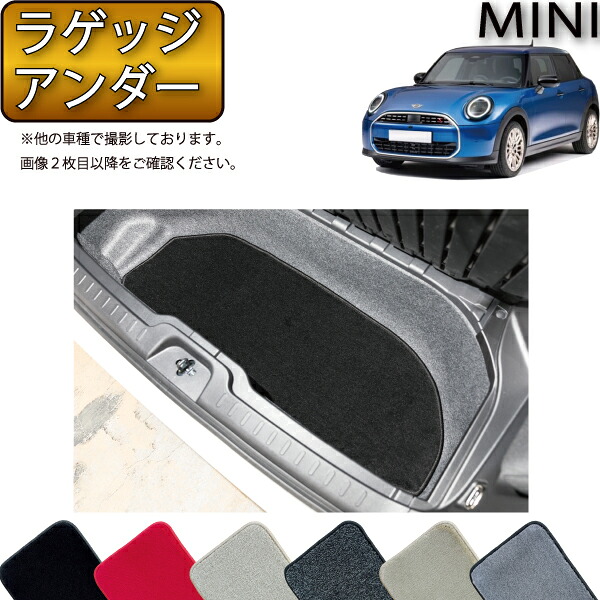 新型 MINI ミニ F65 ラゲッジアンダーマット （プレミアム） ゴム 防水 日本製 空気触媒加工