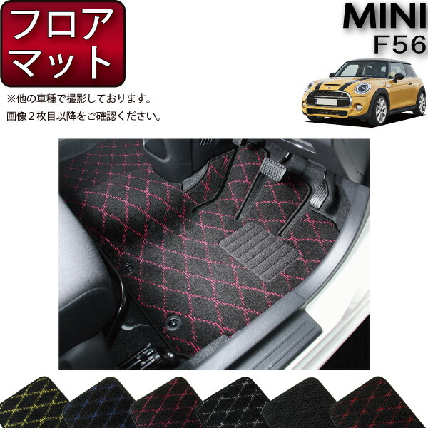 楽天市場】MINI ミニ F56 フロアマット （プレミアム） ゴム 防水 日本製 空気触媒加工 : FJ CRAFT