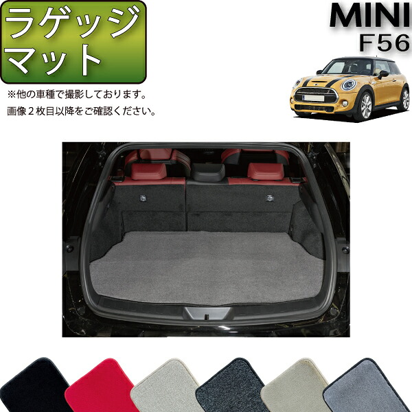 MINI ミニ F56 ラゲッジマット （プレミアム） ゴム 防水 日本製 空気触媒加工