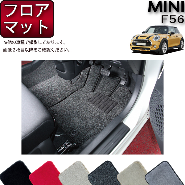 【楽天市場】MINI ミニ F56 フロアマット （クロス） ゴム 防水 日本 