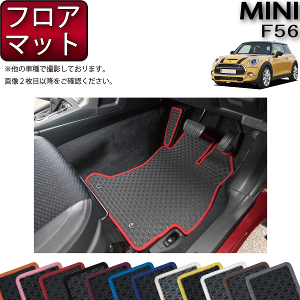 【楽天市場】MINI ミニ F56 フロアマット （クロス） ゴム 防水 日本 