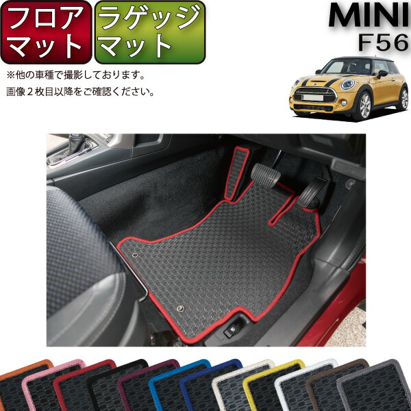 【楽天市場】MINI ミニ F56 フロアマット ラゲッジマット （チェック） ゴム 防水 日本製 空気触媒加工 : FJ CRAFT