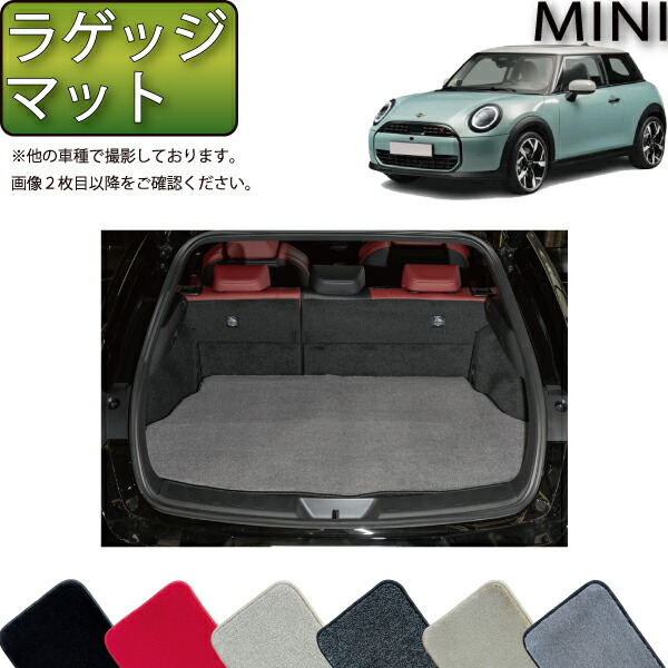 楽天市場】新型 MINI ミニ F66/J01 ラゲッジマット （スタンダード
