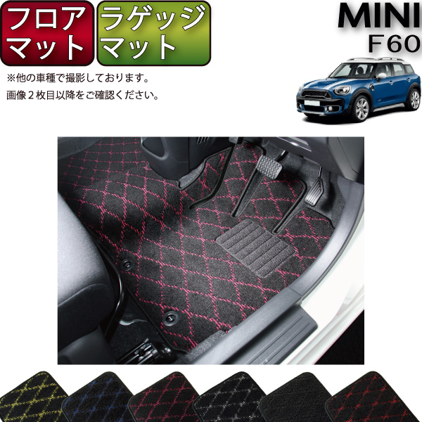 【楽天市場】MINI ミニ クロスオーバー F60 フロアマット 