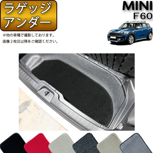 MINI ミニ クロスオーバー F60 ラゲッジアンダーマット (プレミアム) ゴム 防水 日本製 空気触媒加工