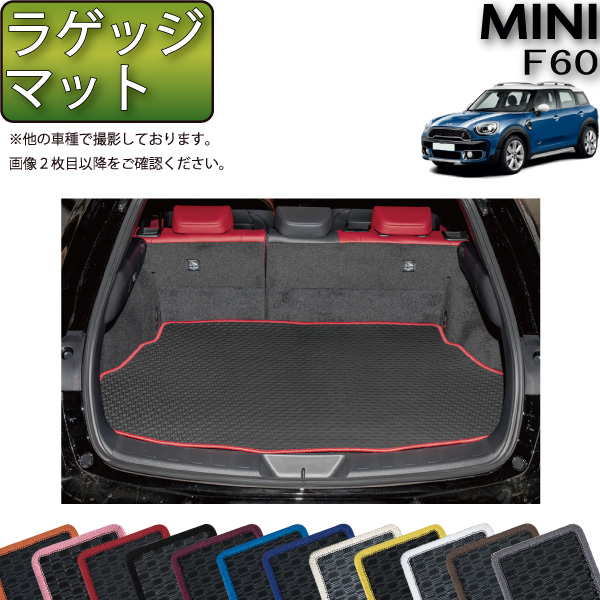 【楽天市場】MINI ミニ クロスオーバー F60 フロアマット 