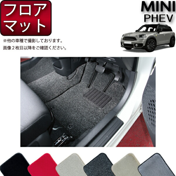 BMW MINI F60 クロスオーバー　マット BMW MINI 純正 F60 CROSSOVER用 フロント オールウェザー マット