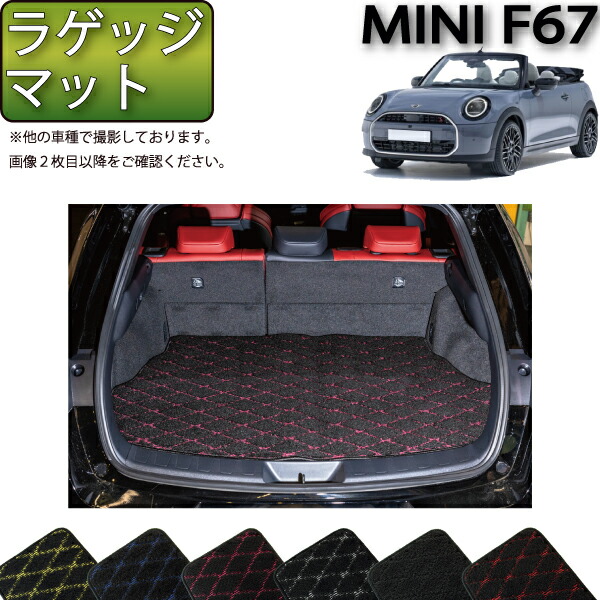 archi ミニマット② MINI （ミニ） クロスオーバー F60 ラゲッジマット(トランク