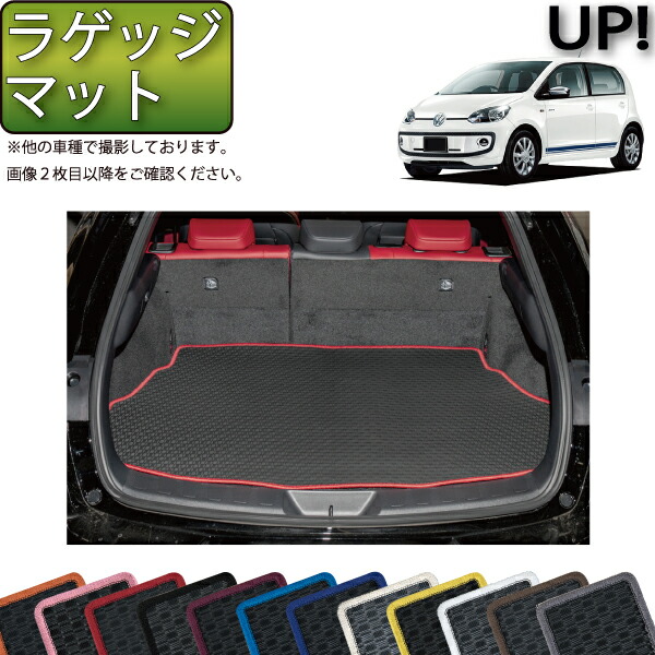 楽天市場】フォルクス ワーゲン アップ！ VW up フロアマット （スタンダード） ゴム 防水 日本製 空気触媒加工 : FJ CRAFT