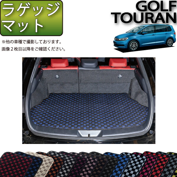 楽天市場】フォルクス ワーゲン ゴルフトゥーラン 分割ロング 楽天市場】フォルクス ワーゲン ゴルフトゥーラン 分割ロング