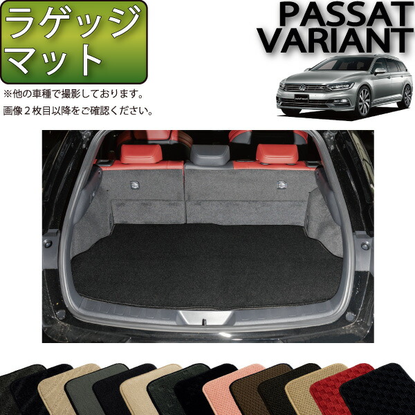 楽天市場】【 VW 純正 】ラゲージマット プレミアムクリーン B8