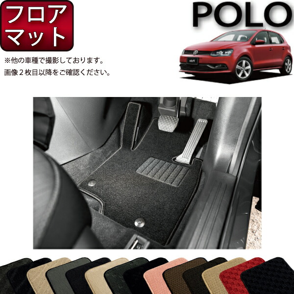 大得価格安最高級 フロアマット VW ワーゲン ポロ POLO AWCHZ 右H H30.03- フォルクスワーゲン用