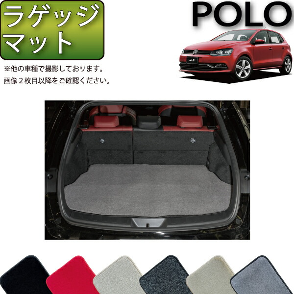 フォルクス ワーゲン ポロ 6RC系 ラゲッジマット (プレミアム) ゴム 防水 日本製 空気触媒加工