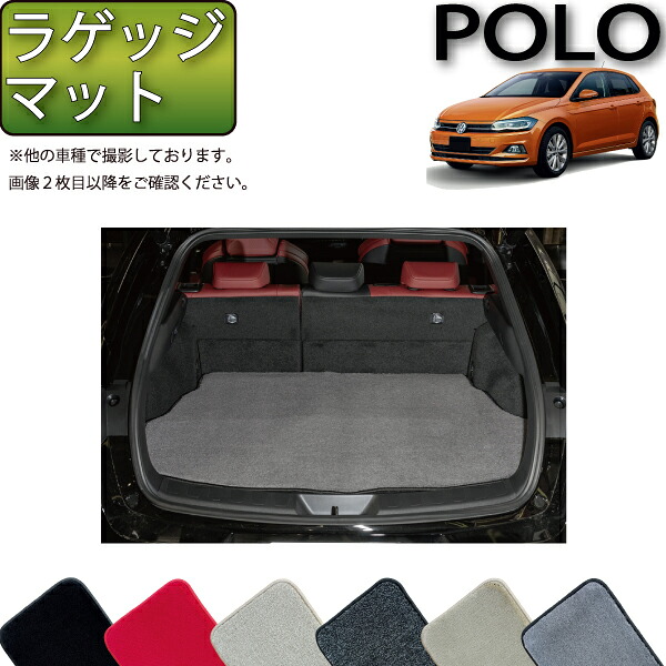 フォルクス ワーゲン 新型 ポロ AW系 ラゲッジマット (プレミアム) ゴム 防水 日本製 空気触媒加工