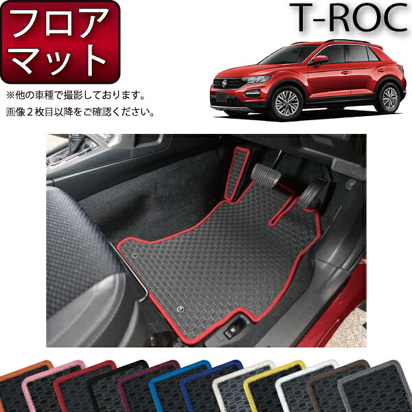 【マラソン★ストアP増量中+最大2000円OFFクーポン】フォルクス ワーゲン 新型 Tロック T-ロック A1DFF フロアマット (ラバー) ゴム 防水 日本製 空気触媒加工|FJ CRAFT