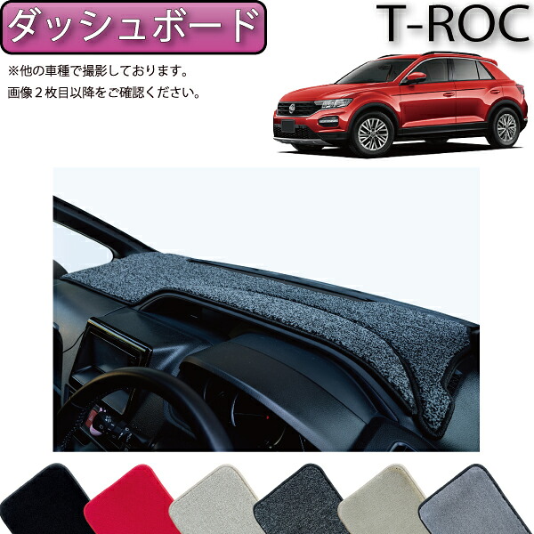 フォルクス ワーゲン 新型 Ｔロック Ｔ-ロック A1DFF ダッシュボードマット （プレミアム） ゴム 防水 日本製 空気触媒加工