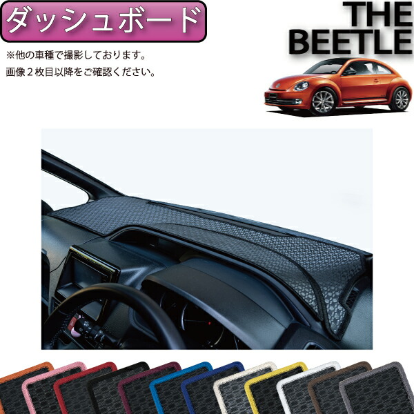 フォルクス ワーゲン ザ ビートル ダッシュボードマット ラバー ゴム 防水 日本製 空気触媒加工 Fmcholollan Org Mx