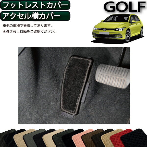maniacs Right Side 4D-FootPlate for Golf8/Golf8.5