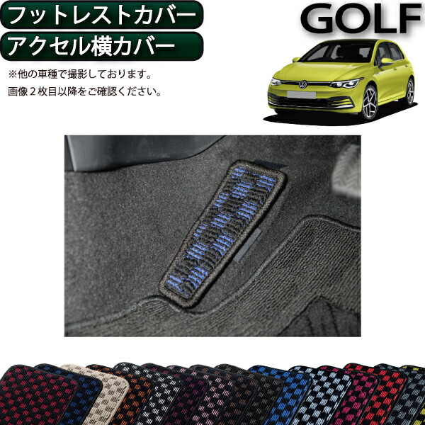 maniacs Left Side 4D-FootPlate for Golf8/Golf7 : フォブ