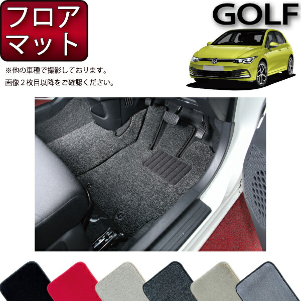 【マラソン★ストアP増量中+最大2000円OFFクーポン】フォルクス ワーゲン 新型 ゴルフ CD系 フロアマット (プレミアム) ゴム 防水 日本製 空気触媒加工|FJ CRAFT