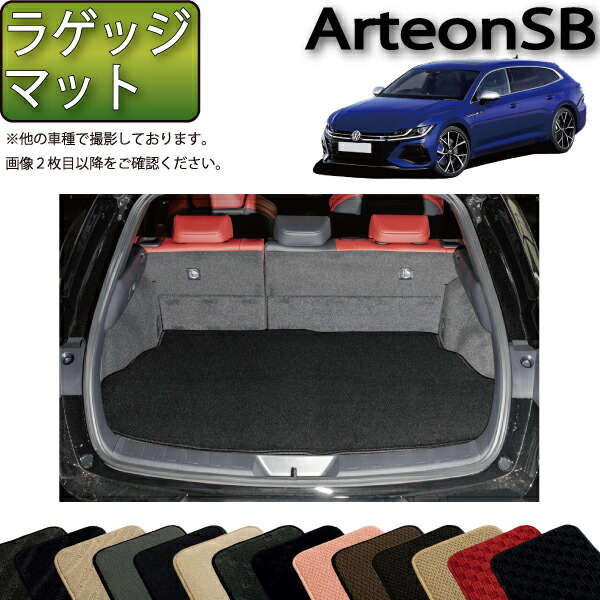 フォルクス ワーゲン 新型 アルテオン シューティングブレーク 3HD系 ラゲッジマット (スタンダード) ゴム 防水 日本製 空気触媒加工