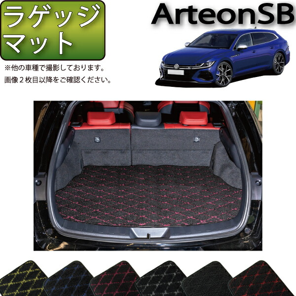 フォルクス ワーゲン 新型 アルテオン シューティングブレーク 3HD系 ラゲッジマット (クロス) ゴム 防水 日本製 空気触媒加工