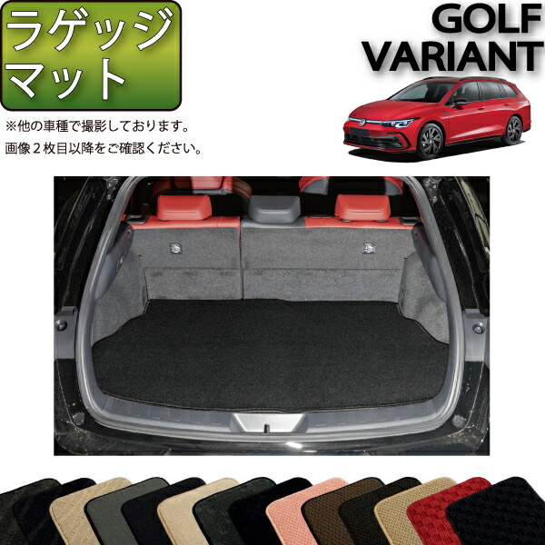 【マラソン★ストアP増量中＋最大2000円OFFクーポン】フォルクス ワーゲン 新型 ゴルフ ヴァリアント CD系 ラゲッジマット （スタンダード） ゴム 防水 日本製 空気触媒加工｜FJ CRAFT