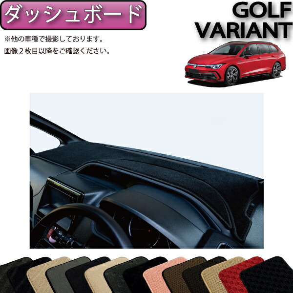 値下げVW純正ゴルフ4キャリアベース　ダッシュマットおまけ 楽天市場】フォルクスワーゲン ダッシュボードマットの通販