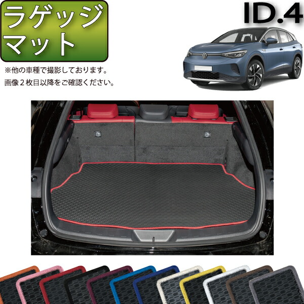 楽天市場】【 VW 純正 】ID4 ラゲッジ トレー Pro専用 2022年