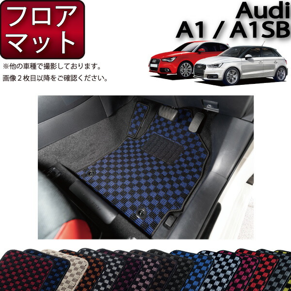 アウディ　Audi S3 フロアマット　前後セット AUDI アウディ 新型 A3 S3 RS3 (8Y) GYD系 フロアマット
