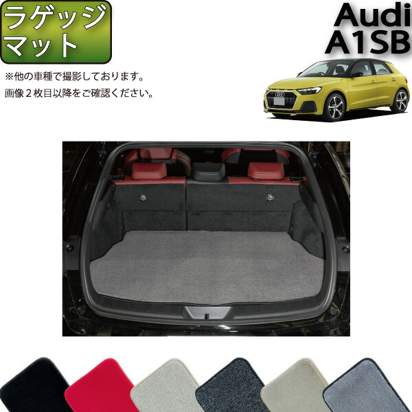 アウディ 新型 A1 スポーツバック GBD系 ラゲッジマット (プレミアム) ゴム 防水 日本製 空気触媒加工