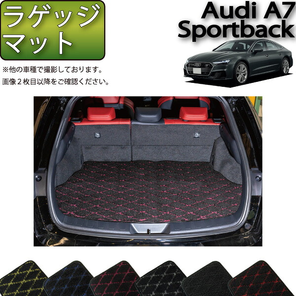 【マラソン★ストアP増量中＋最大2000円OFFクーポン】アウディ A7 スポーツバック F2D系 ラゲッジマット （クロス） ゴム 防水 日本製 空気触媒加工｜FJ CRAFT