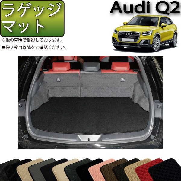 アウディ 純正 ラゲッジトレー Audi Q2