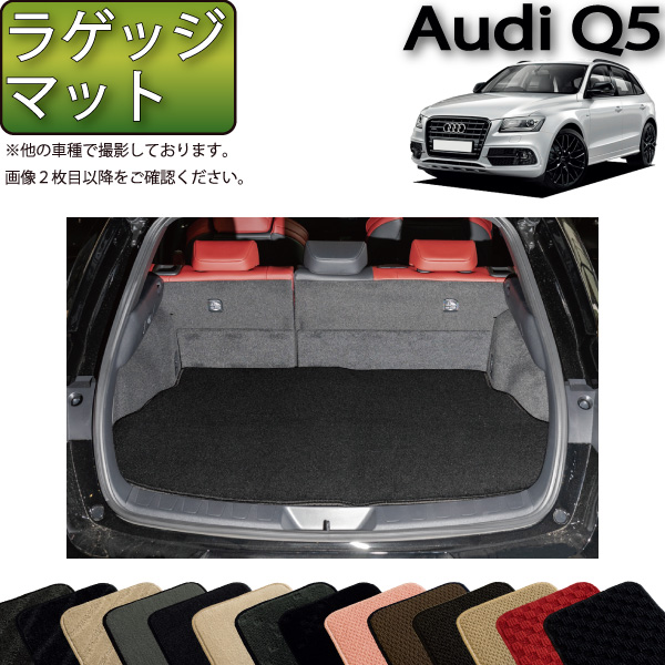 【楽天市場】アウディ 新型 Q5 Q5スポーツバック FYD系 ラゲッジ