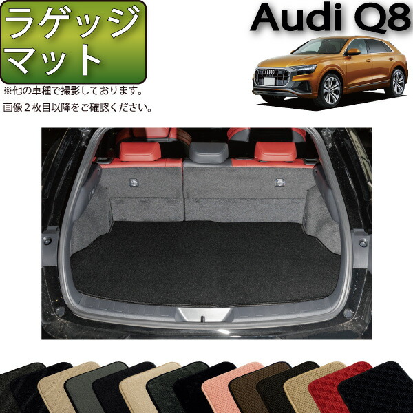 楽天市場】【 AUDI 純正 】ラゲッジ ラバー マット Q8 4M 2019年