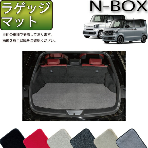 ホンダ NBOX JF5 JF6 ラゲッジマット （プレミアム） ゴム 防水 日本製 空気触媒加工