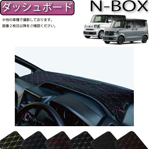 【マラソン★ストアP増量中＋最大2000円OFFクーポン】ホンダ NBOX JF5 JF6 ダッシュボードマット （クロス） ゴム 防水 日本製 空気触媒加工