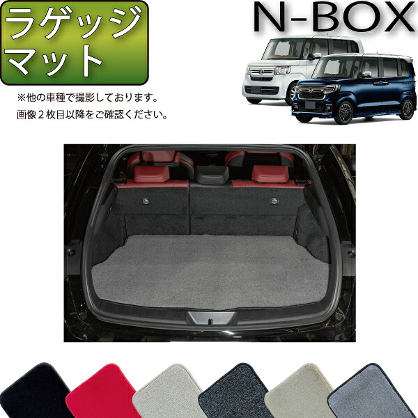 ホンダ NBOX JF3 JF4 ラゲッジマット (プレミアム) ゴム 防水 日本製 空気触媒加工