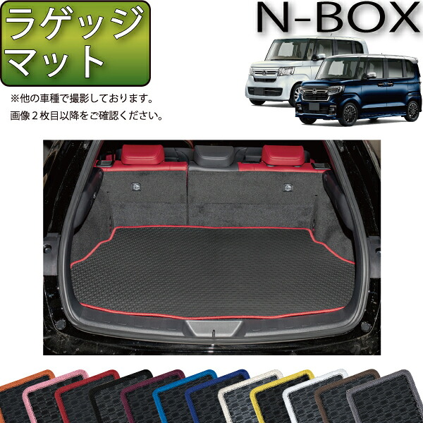 ホンダ NBOX JF3 JF4 ラゲッジマット （ラバー） ゴム 防水 日本製 空気触媒加工