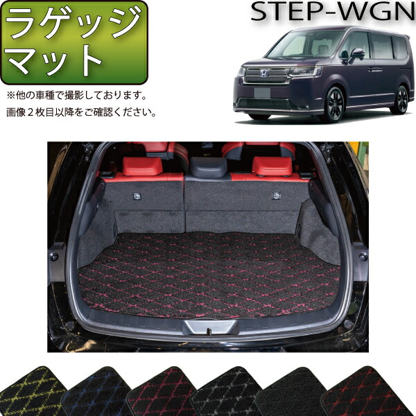 【マラソン★ストアP増量中＋最大2000円OFFクーポン】ホンダ ステップワゴン RP6 RP7 RP8 ラゲッジマット （クロス） ゴム 防水 日本製 空気触媒加工｜FJ CRAFT
