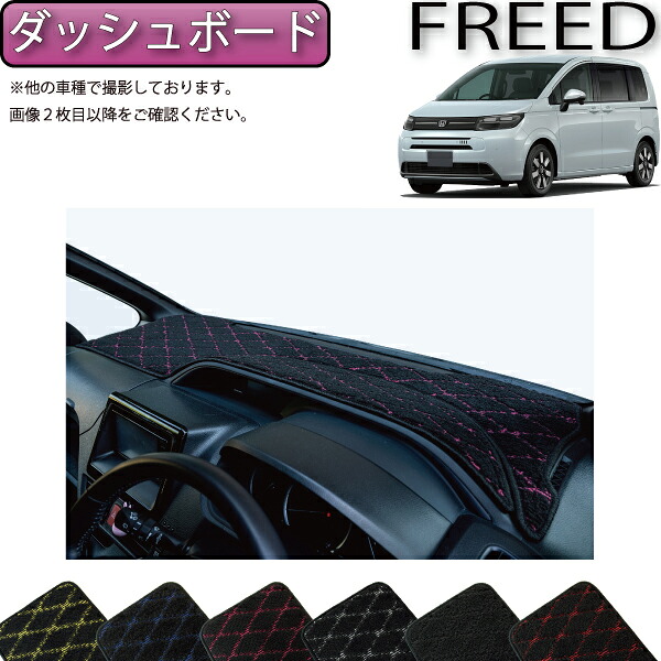 【4/14（20時～28時間限定）P10倍＋最大2000円OFFクーポン】ホンダ フリード GT系 ダッシュボードマット （クロス） ゴム 防水 日本製 空気触媒加工