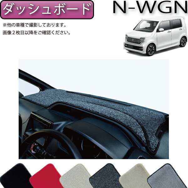 ホンダ N WGN JH3 JH4 ダッシュボードマット （プレミアム） ゴム 防水 日本製 空気触媒加工