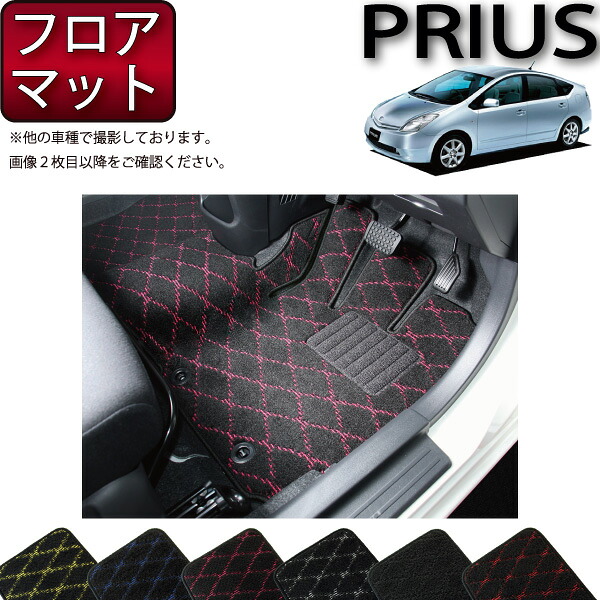 トヨタ PRIUS プリウス NHW20 フロアマット (クロス) ゴム 防水 日本製 空気触媒加工