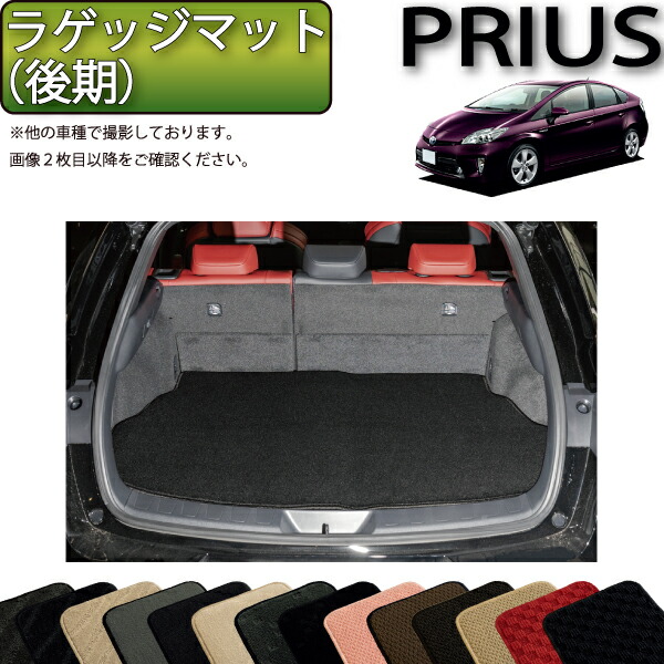 Amazon.co.jp: に適用 トヨタ プリウス30系 専用 車のトランク