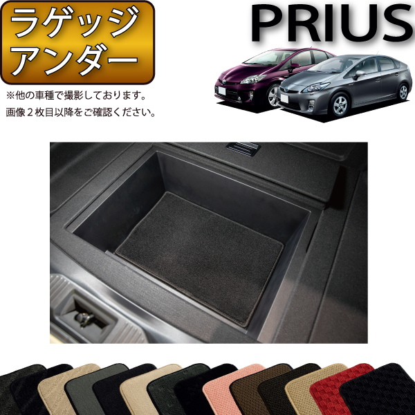 楽天市場】トヨタ PRIUS プリウス ZVW30 30系 後期 専用 ラゲッジ 