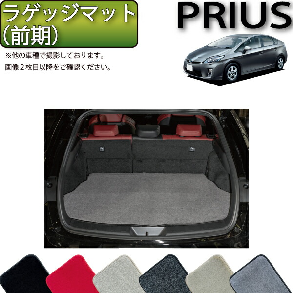 旧型　プリウス　30系　後期型　フロアマット　チェック柄　赤黒　1台分5枚 imgrc0069237431.jpg